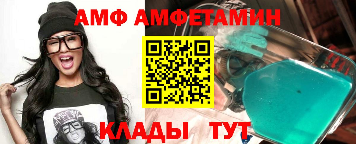 Похвистнево  АМФ Premium  Amphetamine  Вход с VPN 