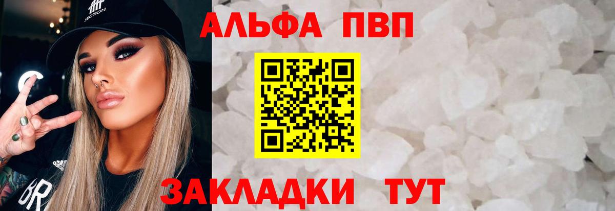 Alpha-PVP кристаллы Похвистнево