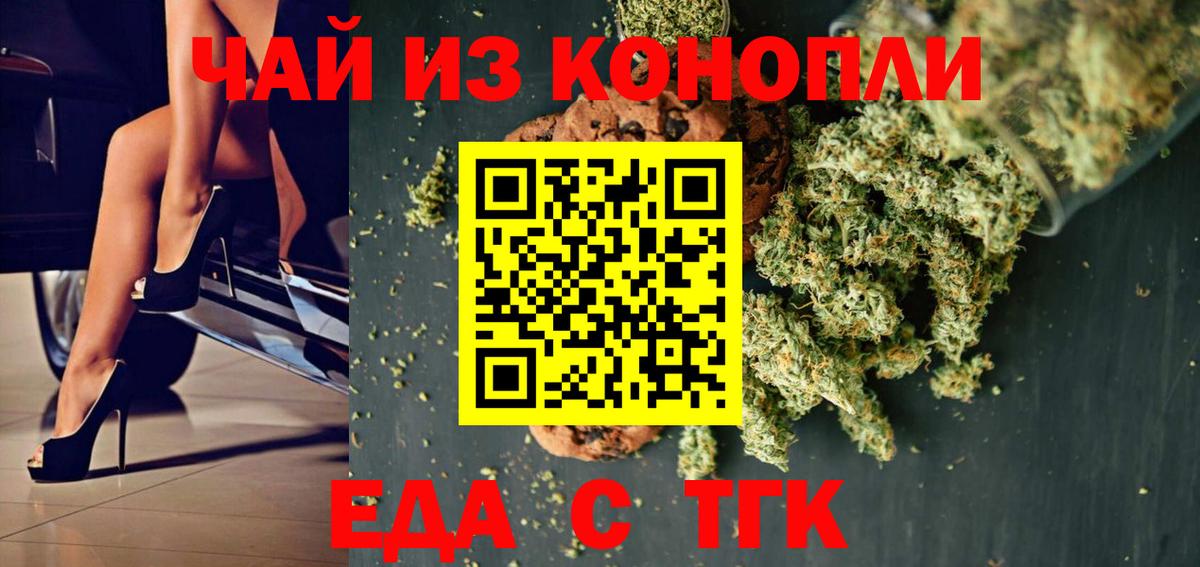 Похвистнево  Canna-Cookies марихуана  Вход с VPN 