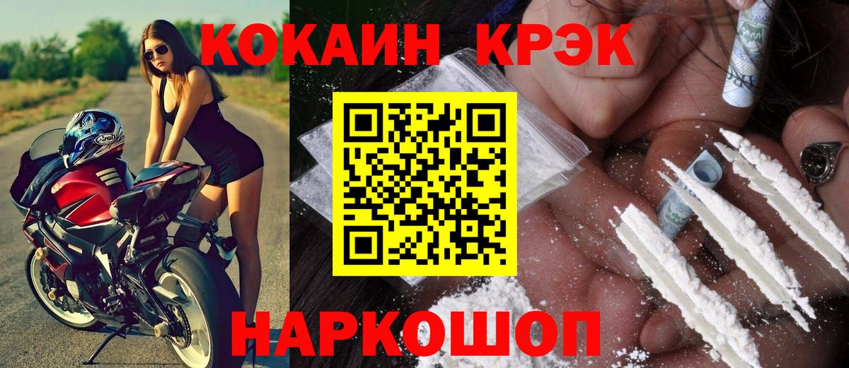 КОКАИН Columbia Похвистнево