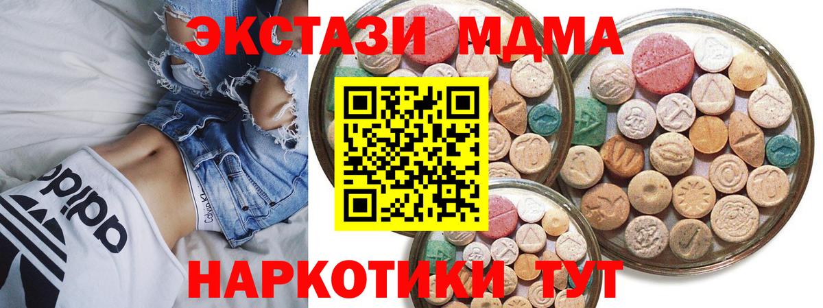 МЕГА ССЫЛКА  Вход с VPN  Похвистнево  закладка  Экстази MDMA  Ecstasy  ЭКСТАЗИ бентли 