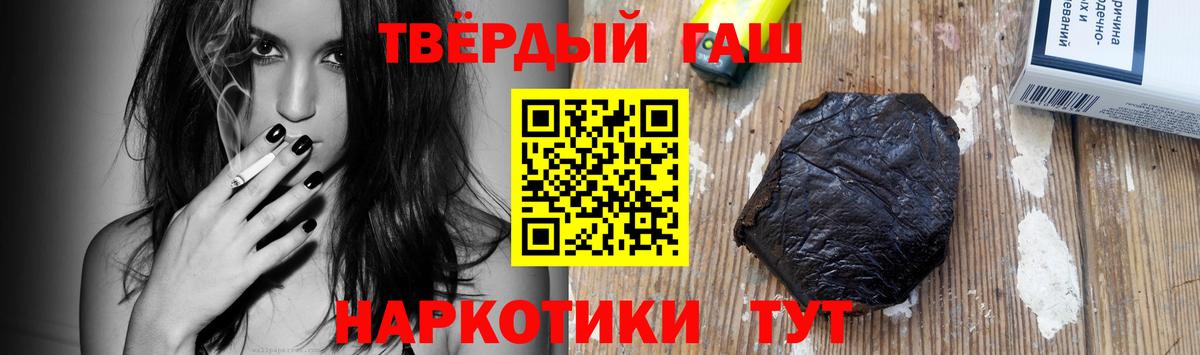 Гашиш VHQ Похвистнево