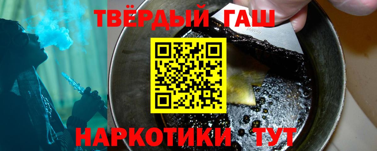 Похвистнево  Гашиш Ice-O-Lator  ГАШ гашик  Вход с VPN 