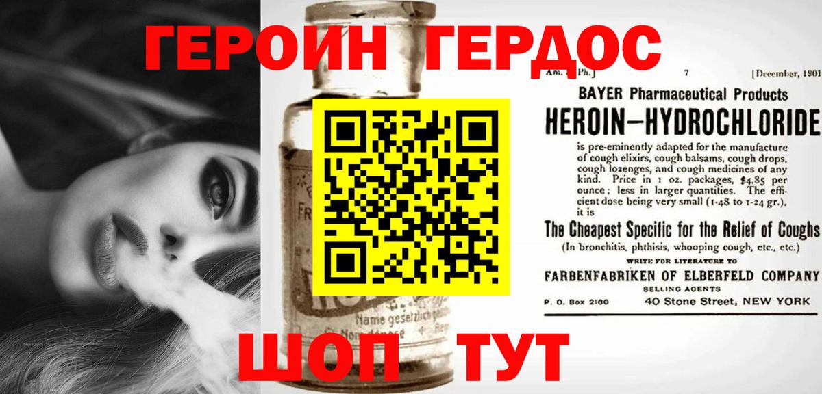 Героин Heroin  Вход с VPN  Героин  Похвистнево 