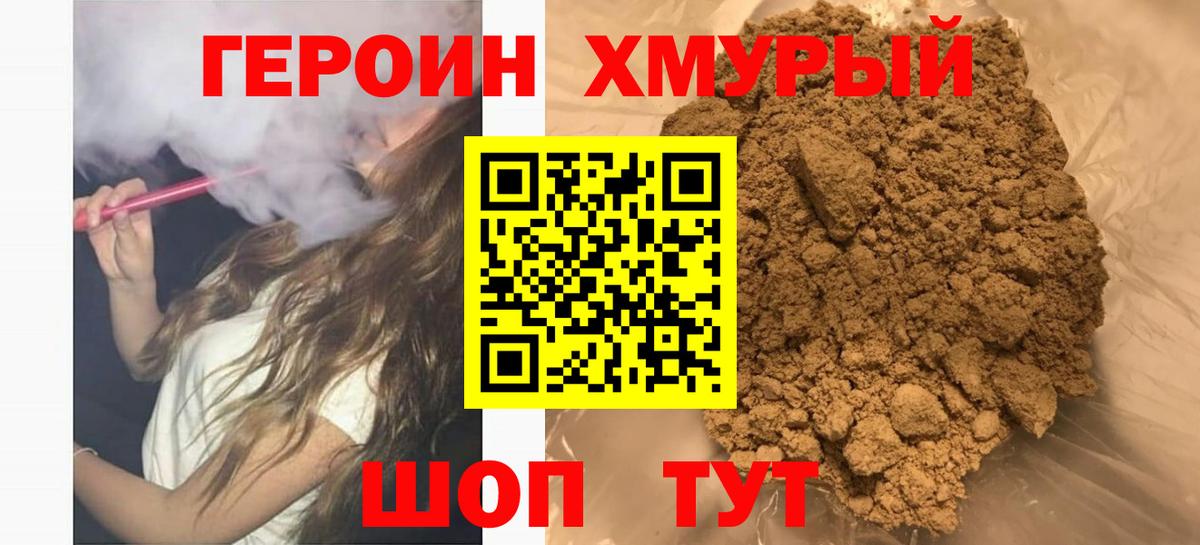 ГЕРОИН Афган Похвистнево