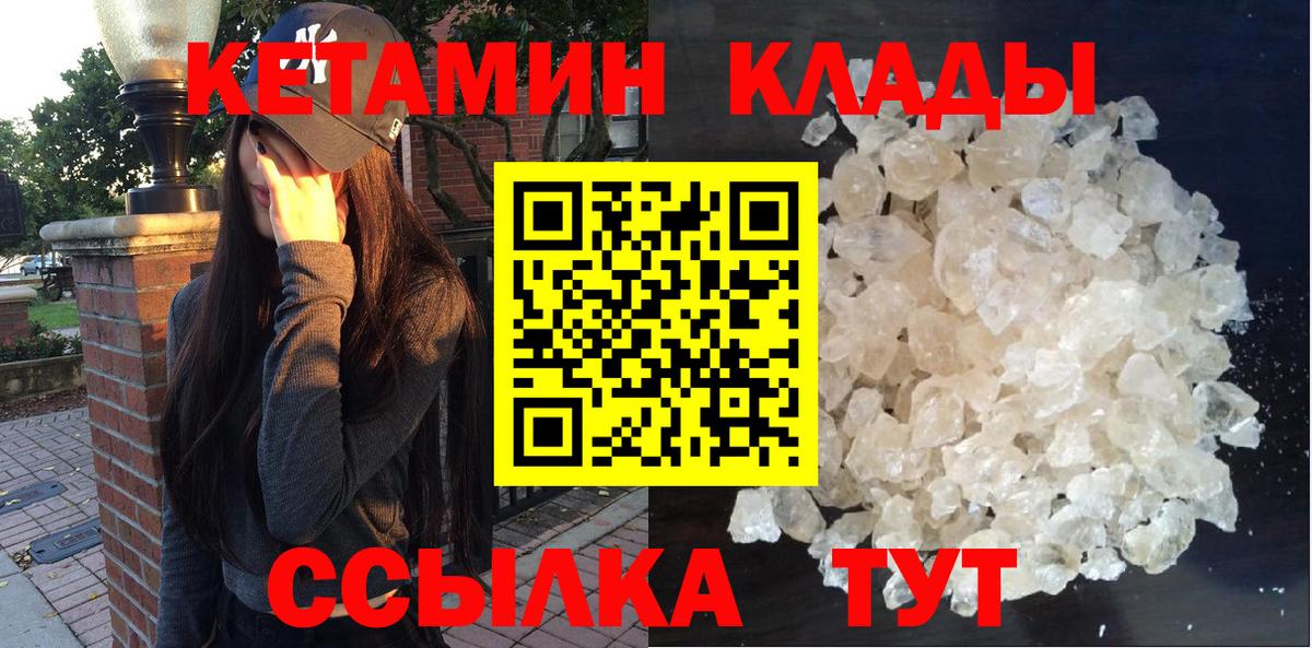 Кетамин VHQ Похвистнево