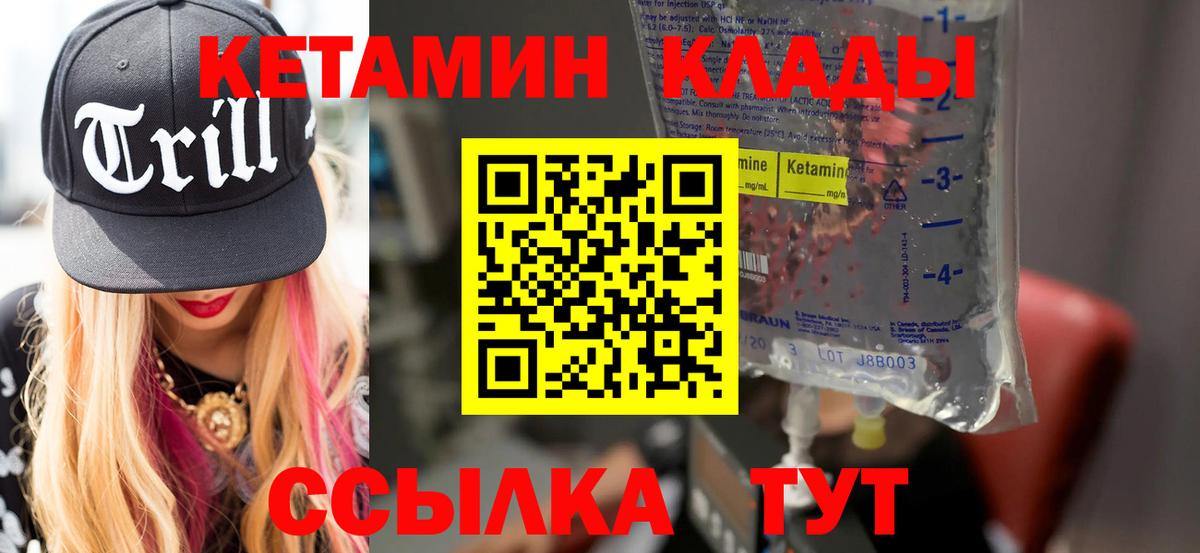 КЕТАМИН ketamine  OMG   Похвистнево  Вход с VPN 