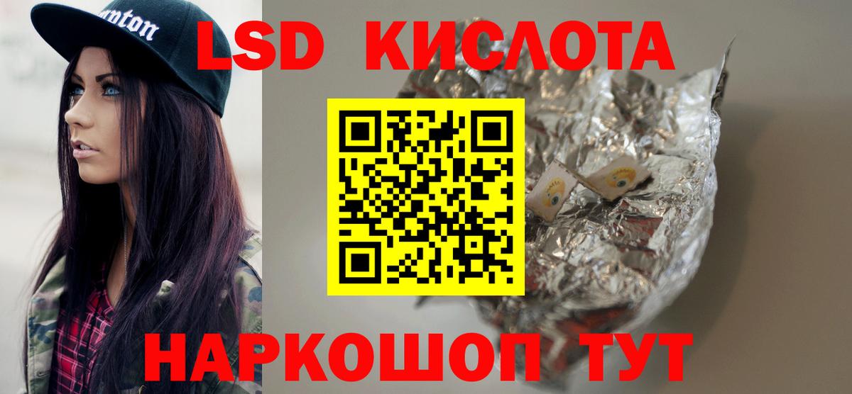 ЛСД экстази ecstasy  Вход с VPN  Похвистнево 