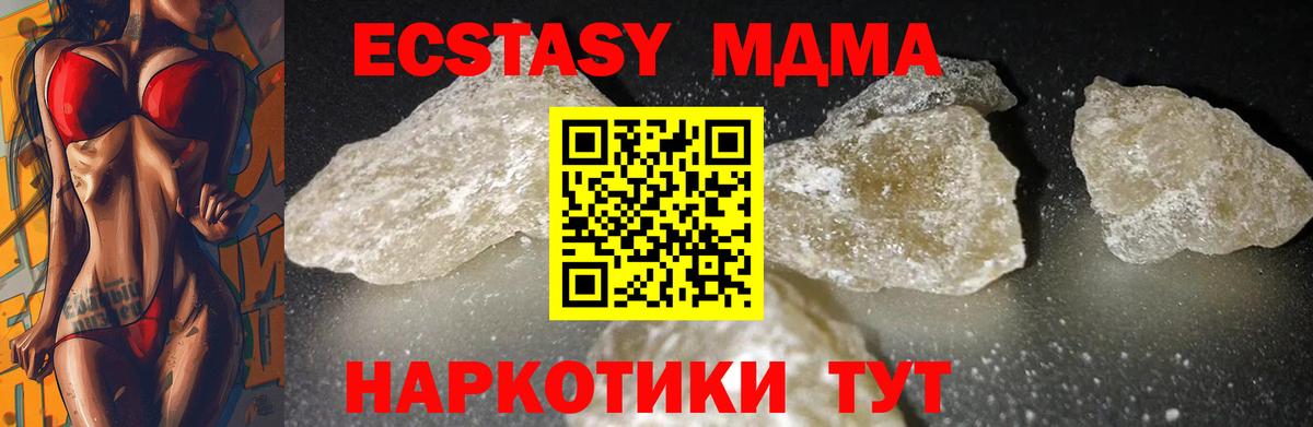 MDMA Molly Похвистнево