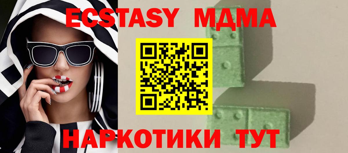Похвистнево  МДМА VHQ  Вход с VPN  МДМА Molly 