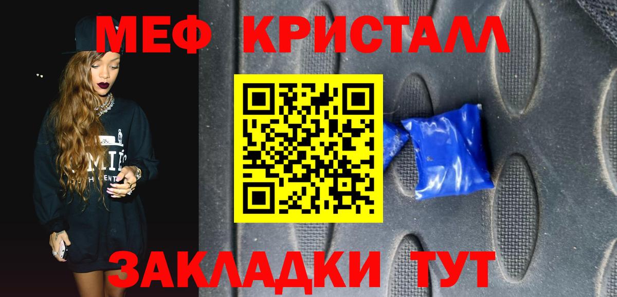 Похвистнево  Мефедрон  Вход с VPN  Меф кристаллы 