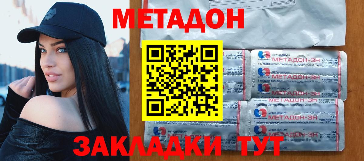 МЕТАДОН мёд  Вход с VPN  Похвистнево  МЕТАДОН белоснежный 