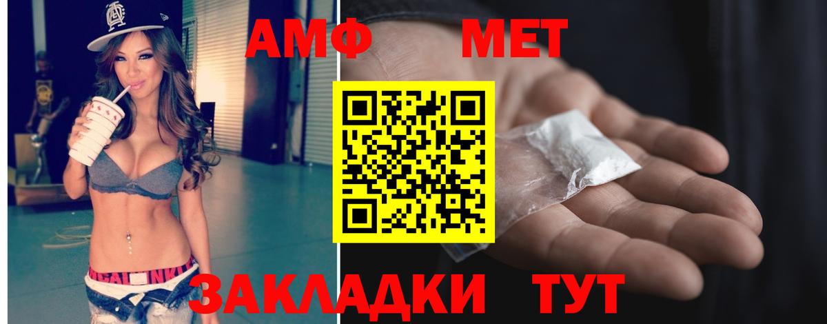 Метамфетамин Декстрометамфетамин 99.9%  Вход с VPN  Похвистнево 