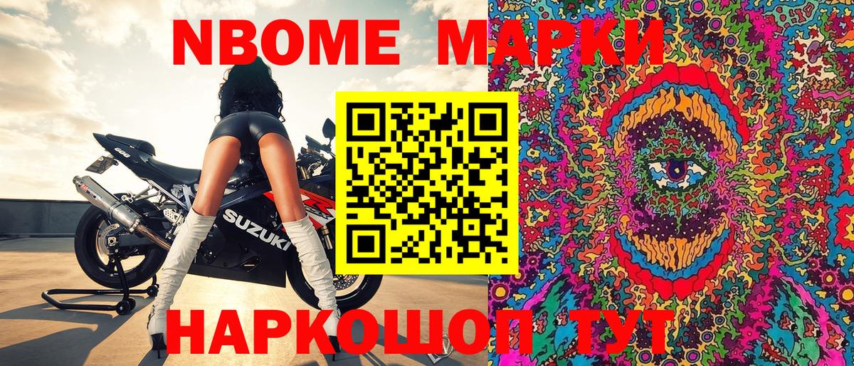 Похвистнево  Марки NBOMe 1,5мг  купить наркотик  Марки N-bome  Вход с VPN  Марки NBOMe 1,5мг 