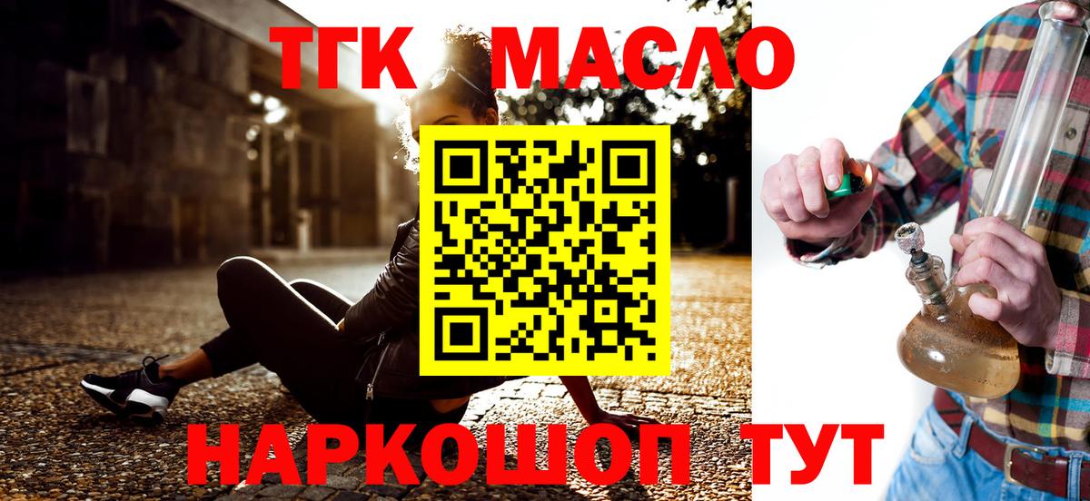 ТГК вейп  где купить наркотик  Похвистнево  ТГК гашишное масло  Вход с VPN 