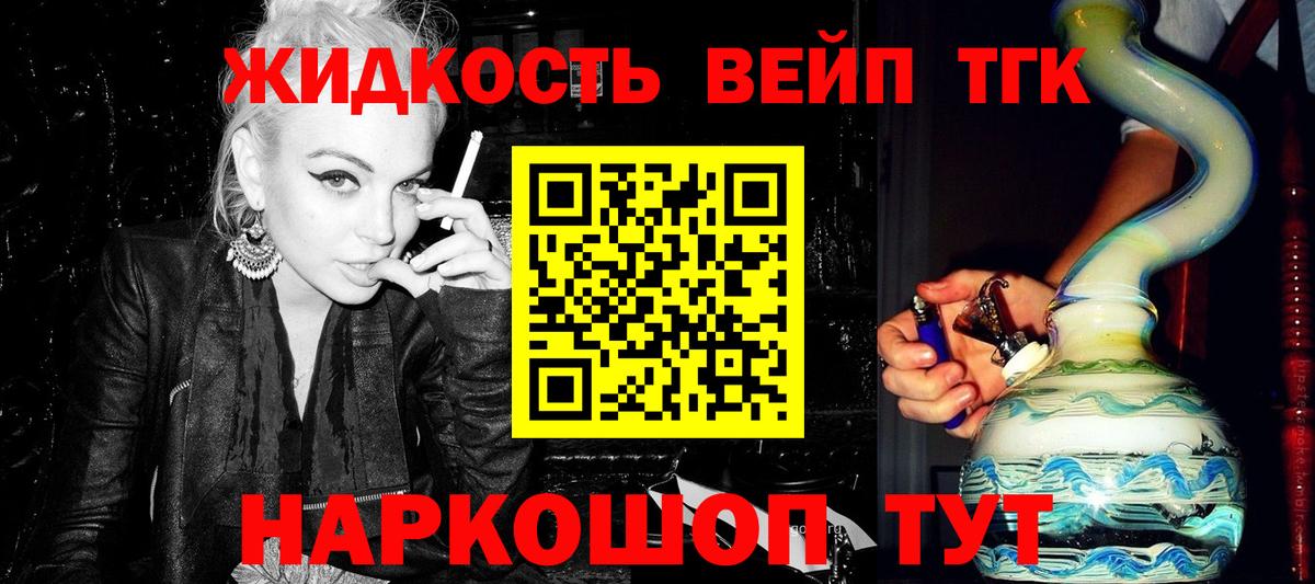 ТГК концентрат Похвистнево