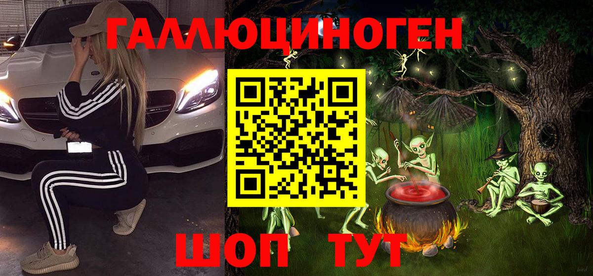 Галлюциногенные грибы прущие грибы Похвистнево